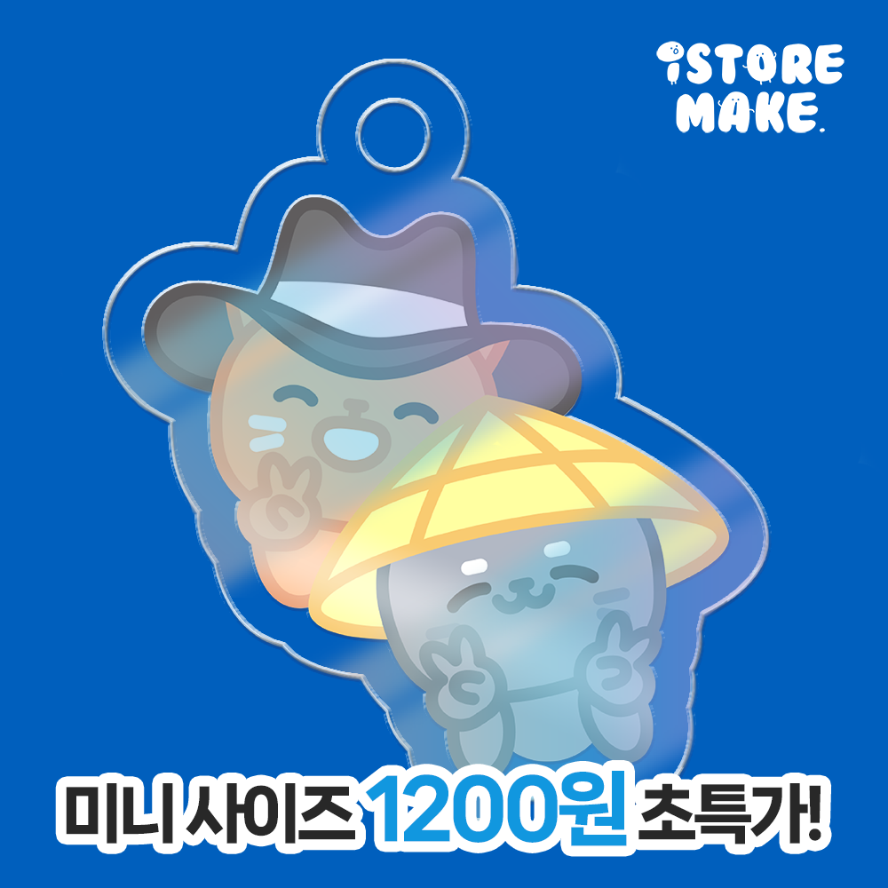 오로라 아크릴 키링